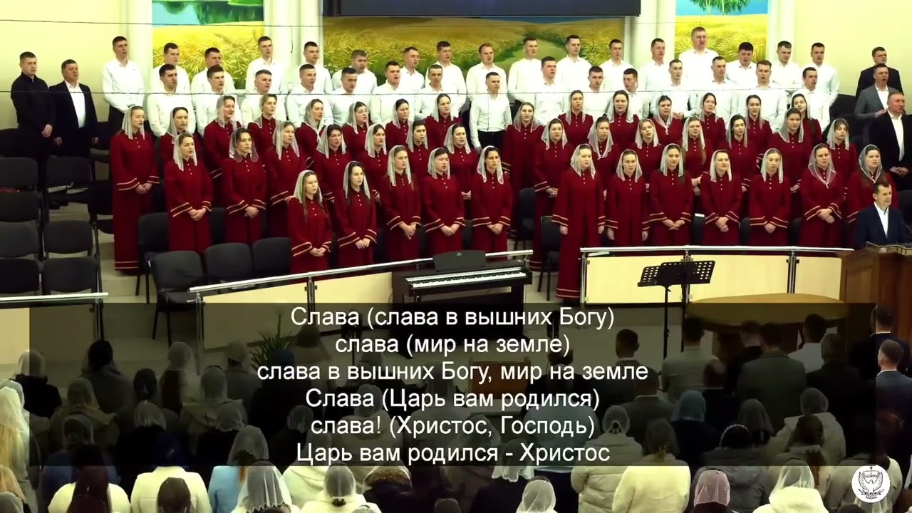 Ныне все верные в мире ликуют... Общее пение. Ольшаны церковь ХВЕ.