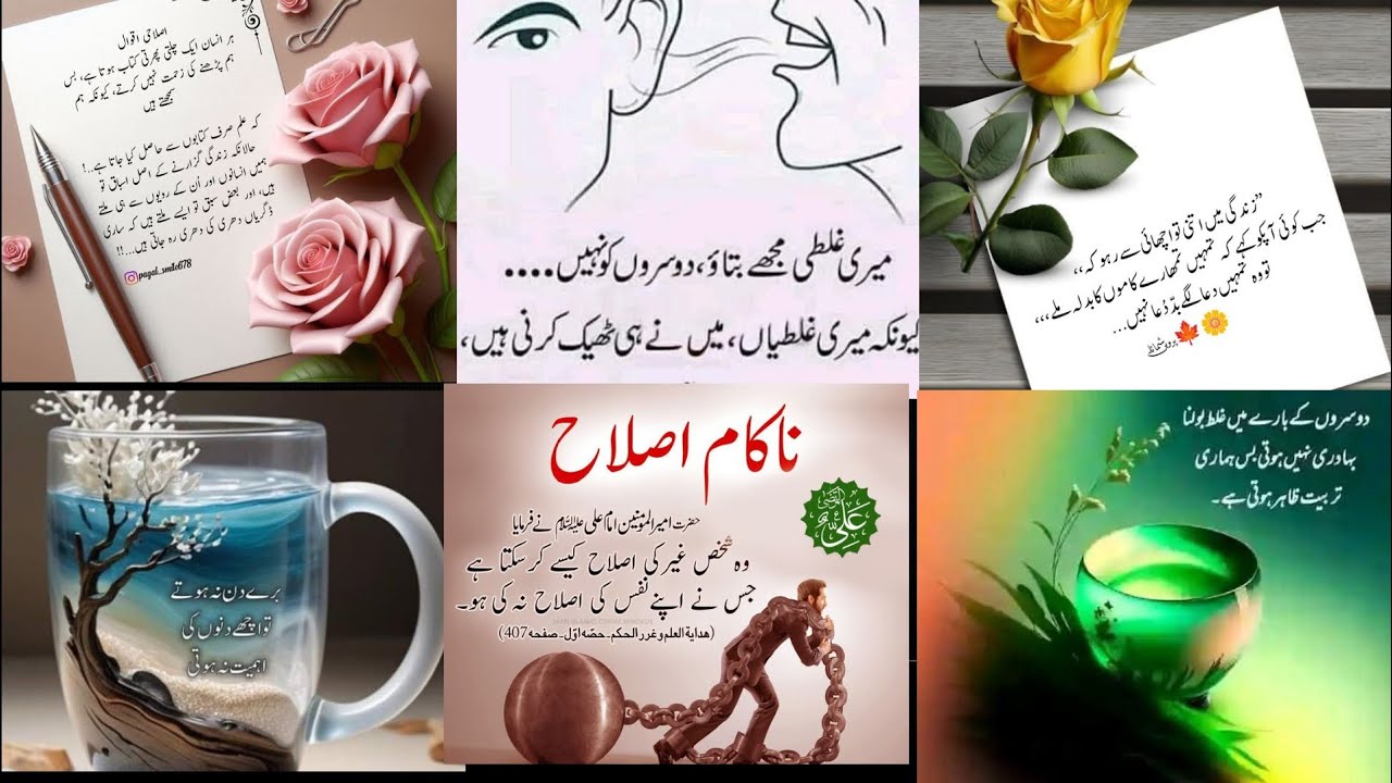 Amazing urdu quotes | islamic quotes| iqwaly zaree about life|Nishat-e-fikr.