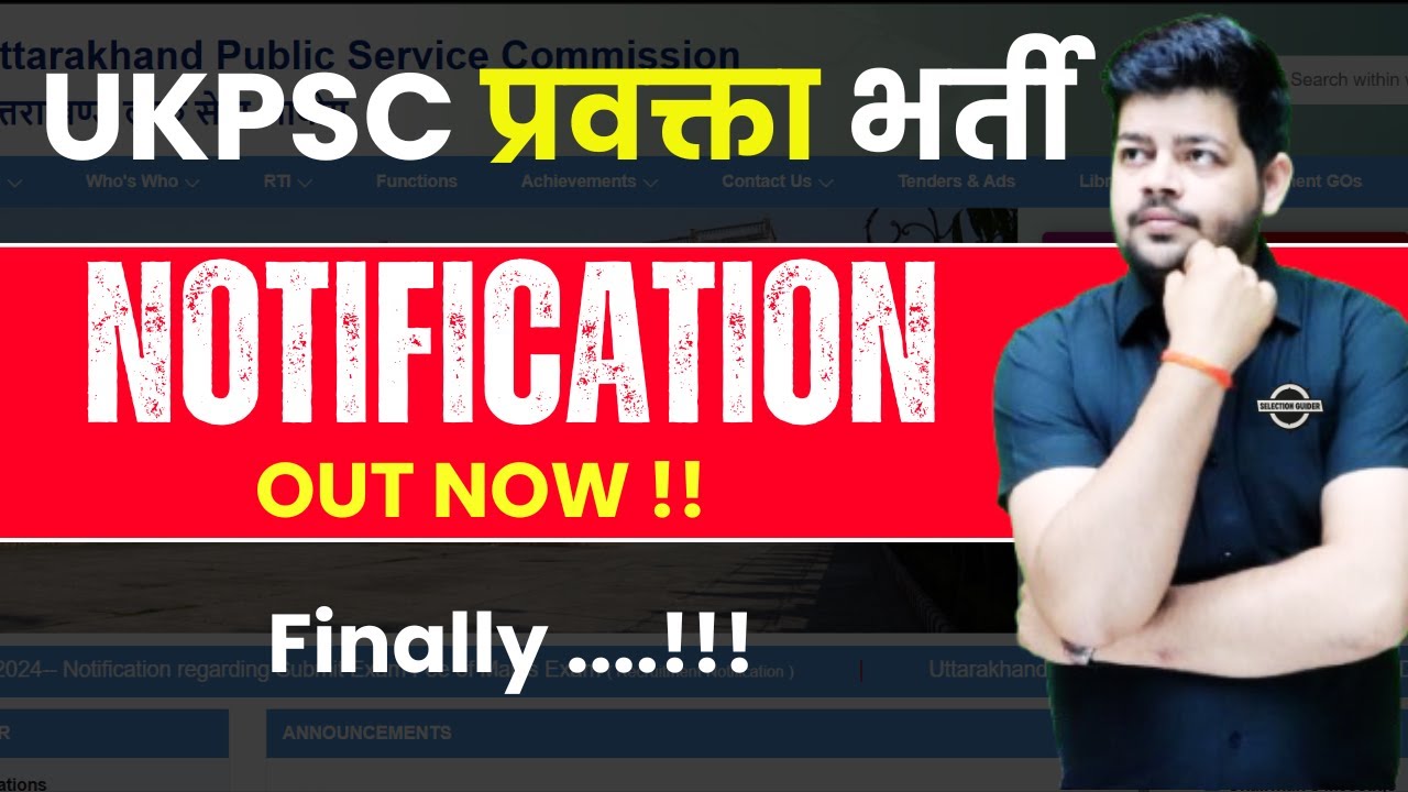 UKPSC Lecturer Notification Out | UKPSC Pravakta Bharti Notice Out | UKPSC Exam Update | UKPSC PGT