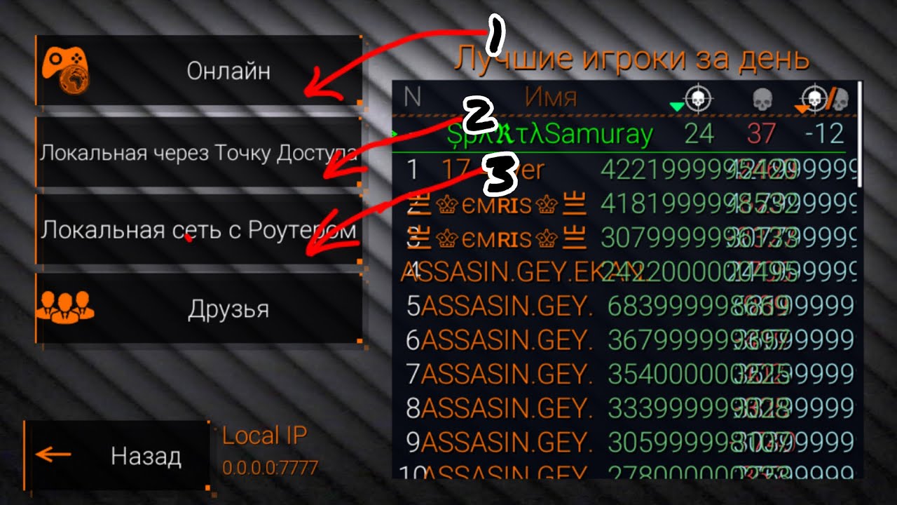 КАК ПОДКЛЮЧИТЬСЯ К ДРУГУ!? 3 СПОСОБА В SFG2.