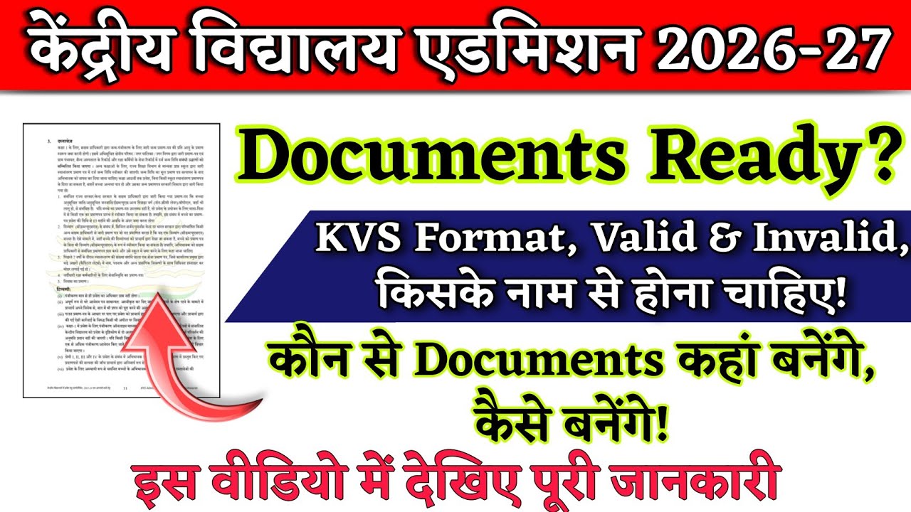 Kendriya Vidyalaya Baalvatika Admission 2026 | KVS Admission Class 1 Baalvatika Documents 2026-27