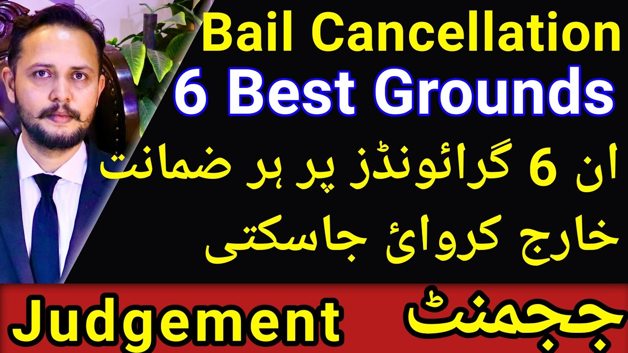 Judgement 6 grounds for cancellation of bail, in ground py ap kisi ki b bail cancel krwa sakty hy