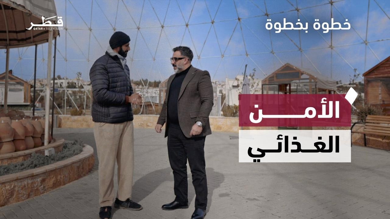 من حفظ البذور إلى توزيع 6 مليارات بذرة مجانًا | خطوة بخطوة - الحلقة الثالثة