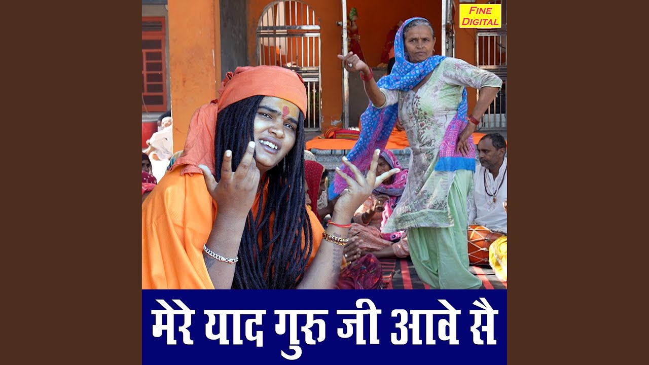 Mere Yaad Guru Ji Aave Se