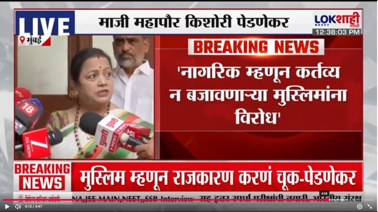 Kishori Pednekar | नागरिक म्हणून कर्तव्य न बजावणाऱ्या मुस्लिमांना विरोध' |Shivsena | LokshahiMarathi