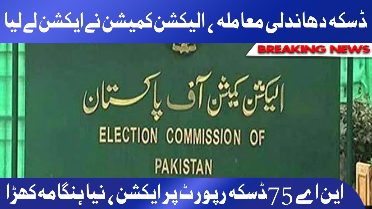 NA 75 Daska Election Report Par Election Commission Ka Action