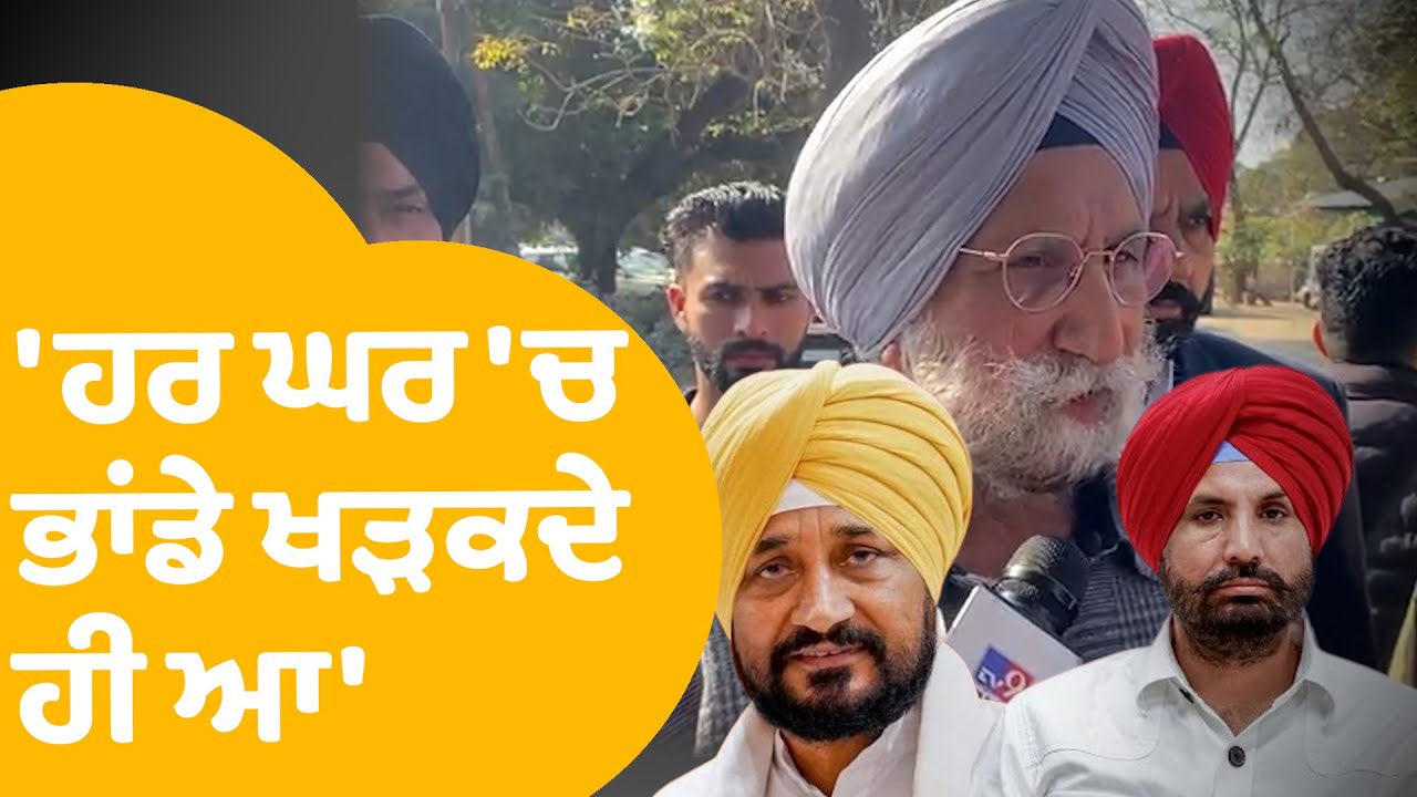 Sukhjinder Randhawa On Channi | Channi ਦੋੇ ਹੱਕ ਚ ਆਏ ਰੰਧਾਵਾ ਨੇ ਕਹੀਆਂ ਏਹ ਗੱਲਾਂ ! | Punjab Tak