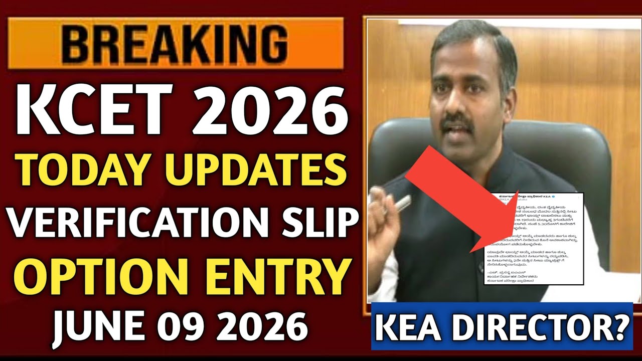 KCET VERIFICATION SLIP 2026|KCET OPTION ENTRY 2026|KCET LATEST UPDATE 2026|KEA VIKASANA|KCET RESULT|