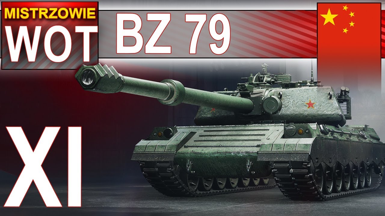 BZ-79 - pierwszy mistrz Wot na 11 Tierach