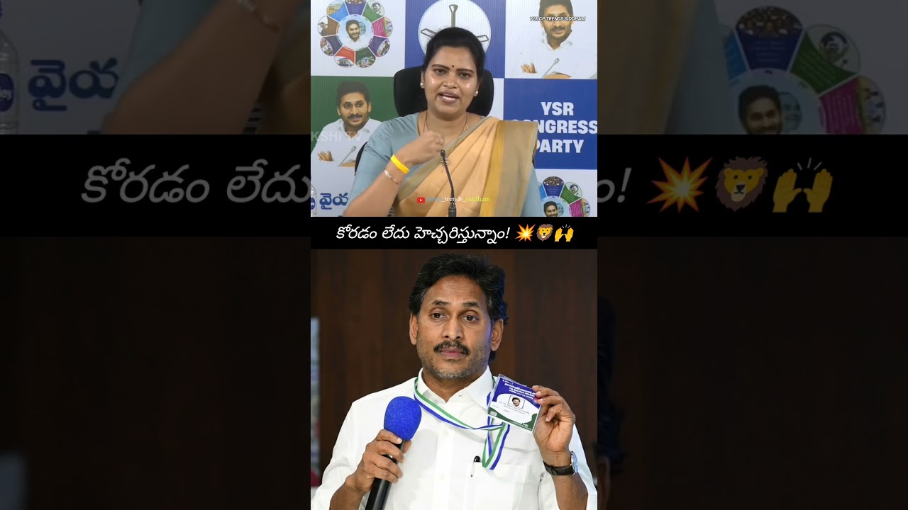 Vidadala Rajini Mass Warning To Nara Chandra Naidu 💥🦁🙌 | YS Jagan Mohan Reddy | #trending #viral