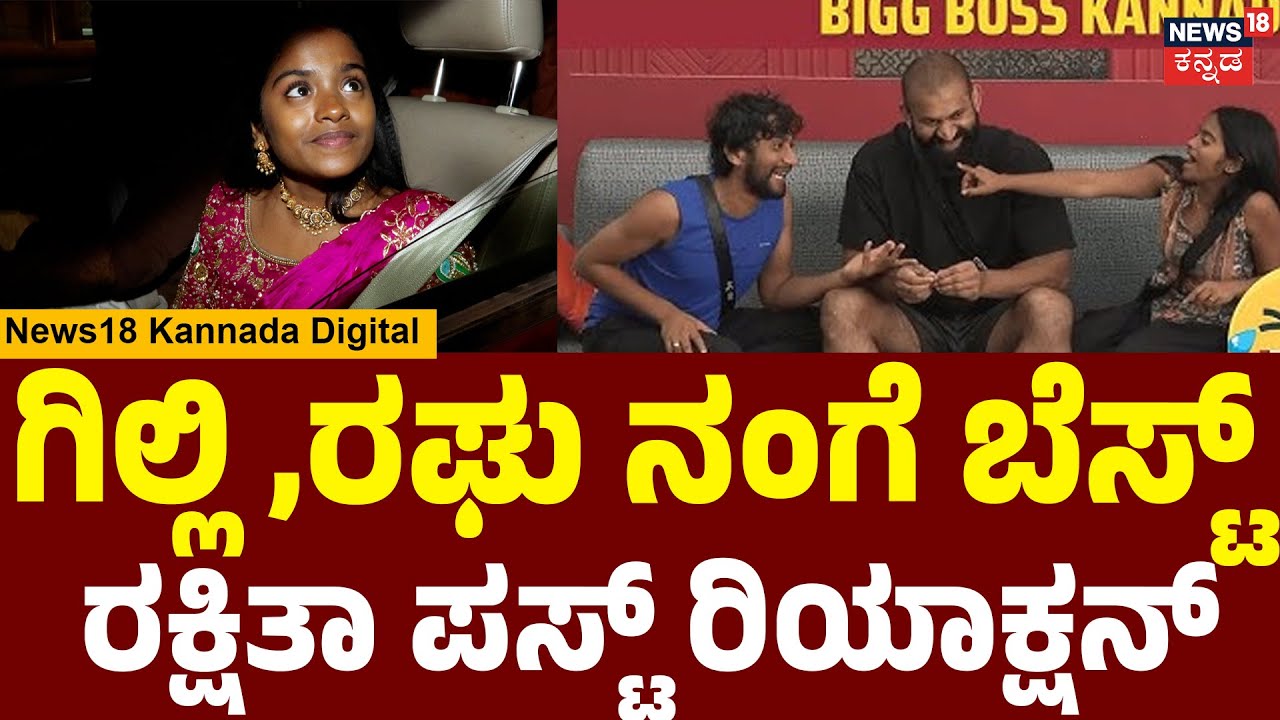 Rakshitha Shetty Exclusive: 