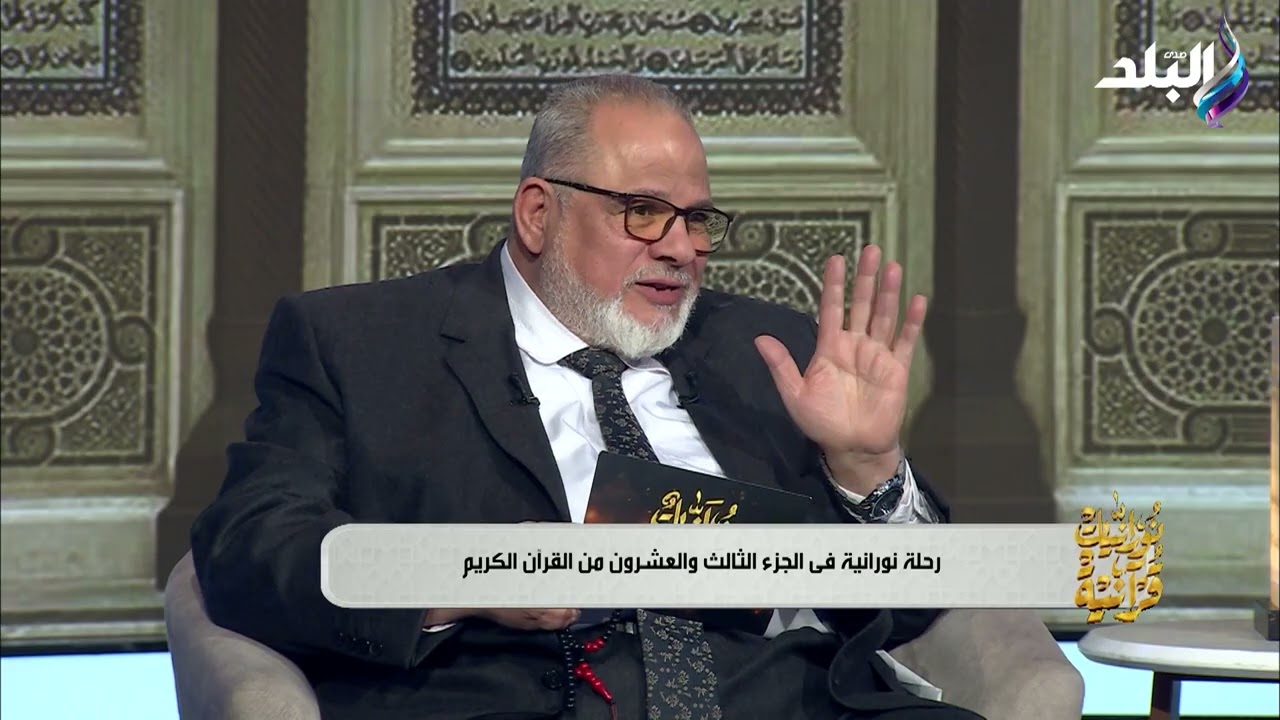 سورة يس وكبرياء الطغاة.. عندما يكون الانتقام الإلهي أسرع من الخيال