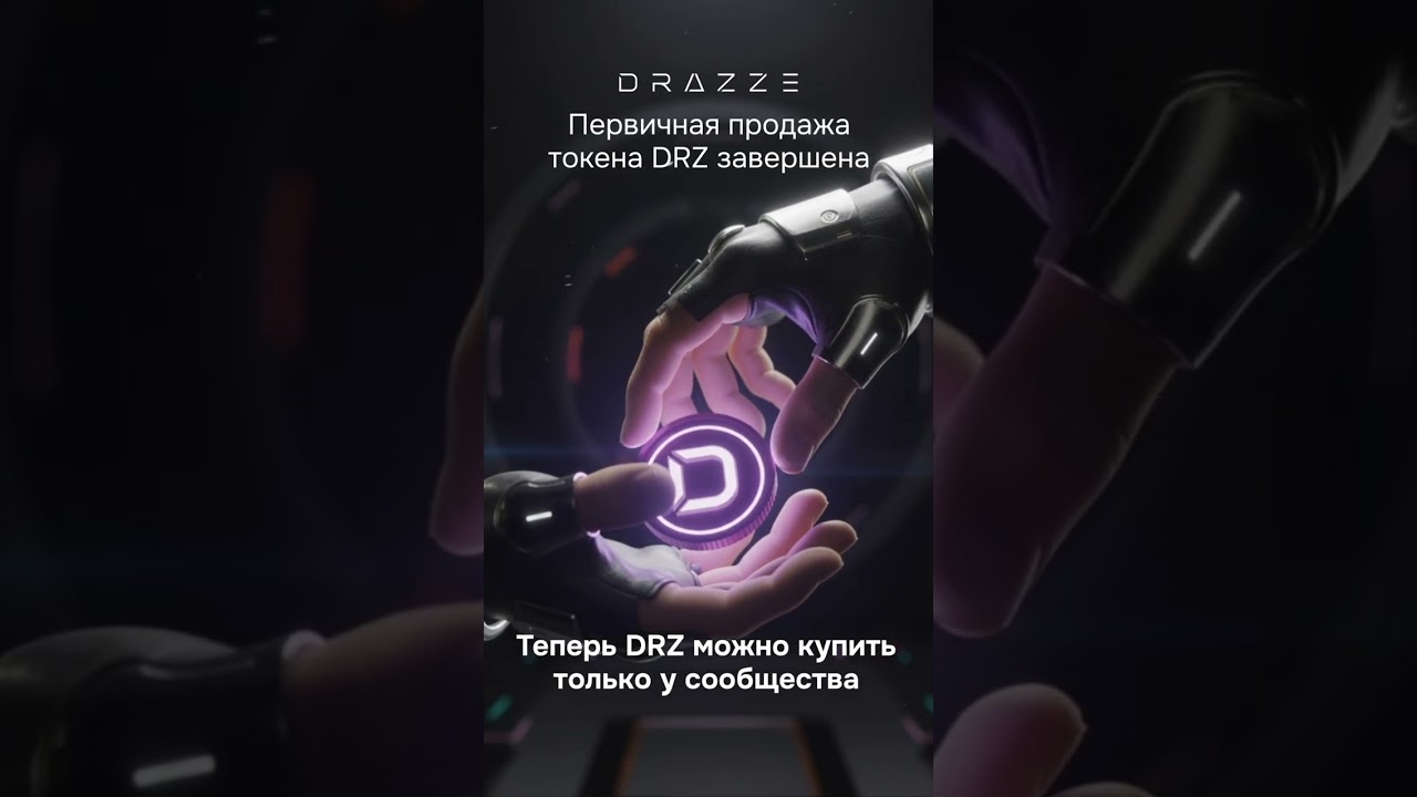DREAZZ