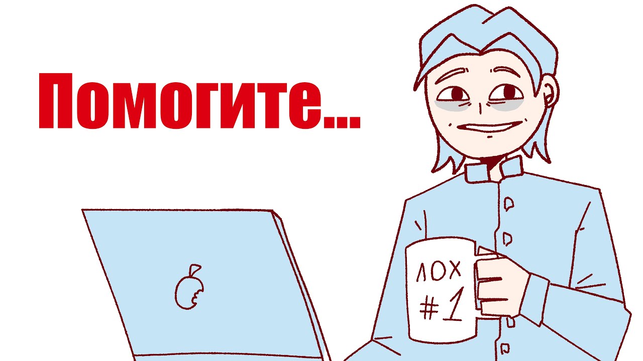я перестал отдыхать и случилось это...