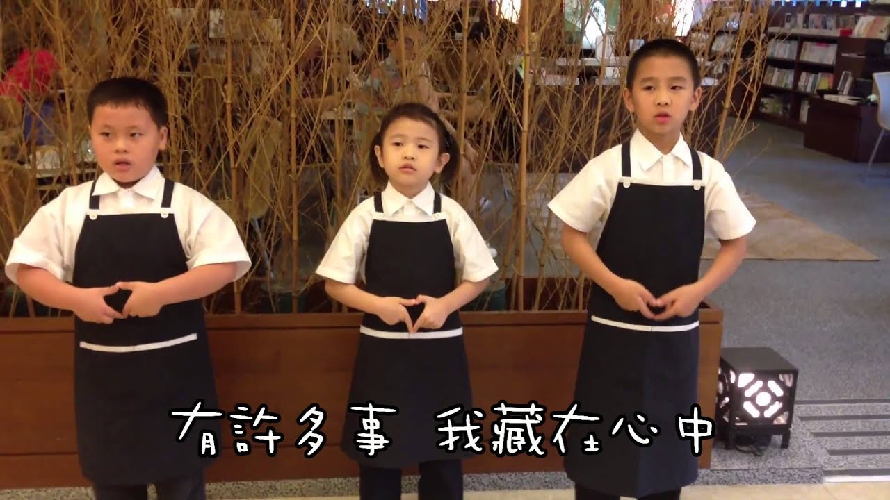 孝順不能等小志工手語示範