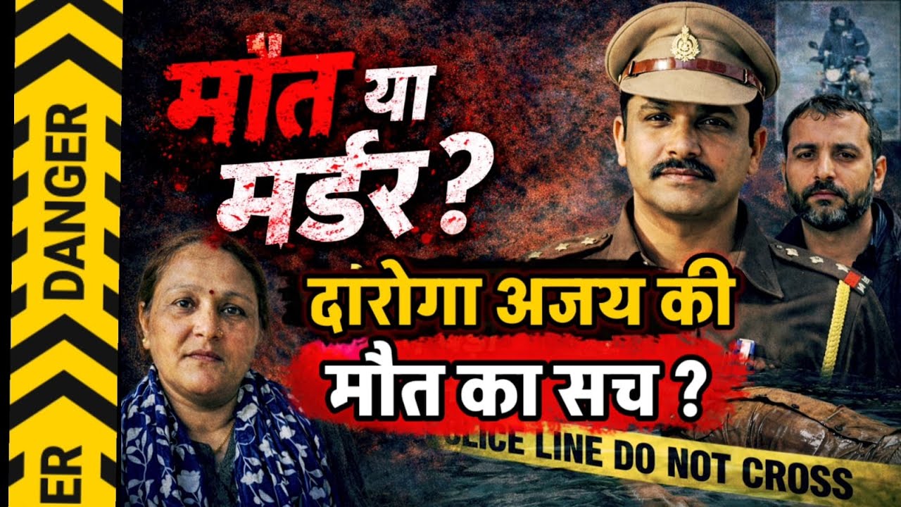 Basti News : यूपी पुलिस के दारोगा अजय की मौत का सच आया सामने ?.. दारोगा की बाइक लाने वाला पकड़ा गया