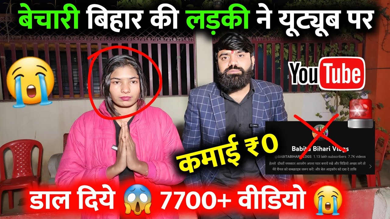 😱 7700+ Video बेचारी ने डाल दिए YouTube पर और मिला क्या?😭 | YouTube Channel Mistake