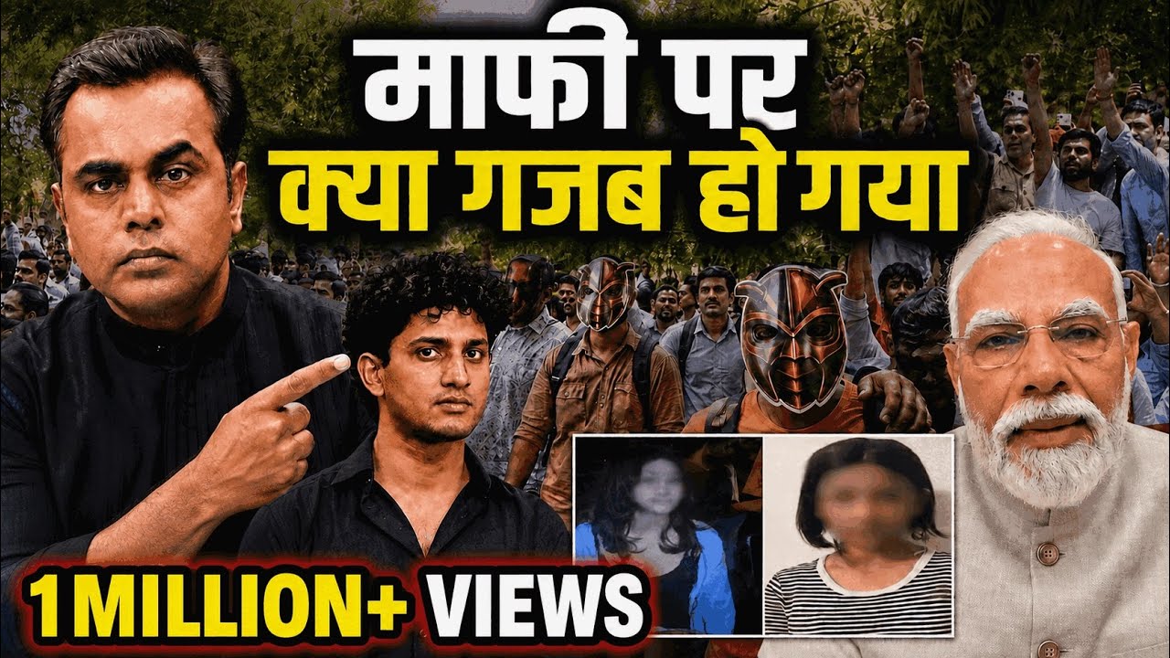माफी पर क्या गजब हो गया | Cockroach Janta Party and PM Modi Video | Sushant Sinha Live