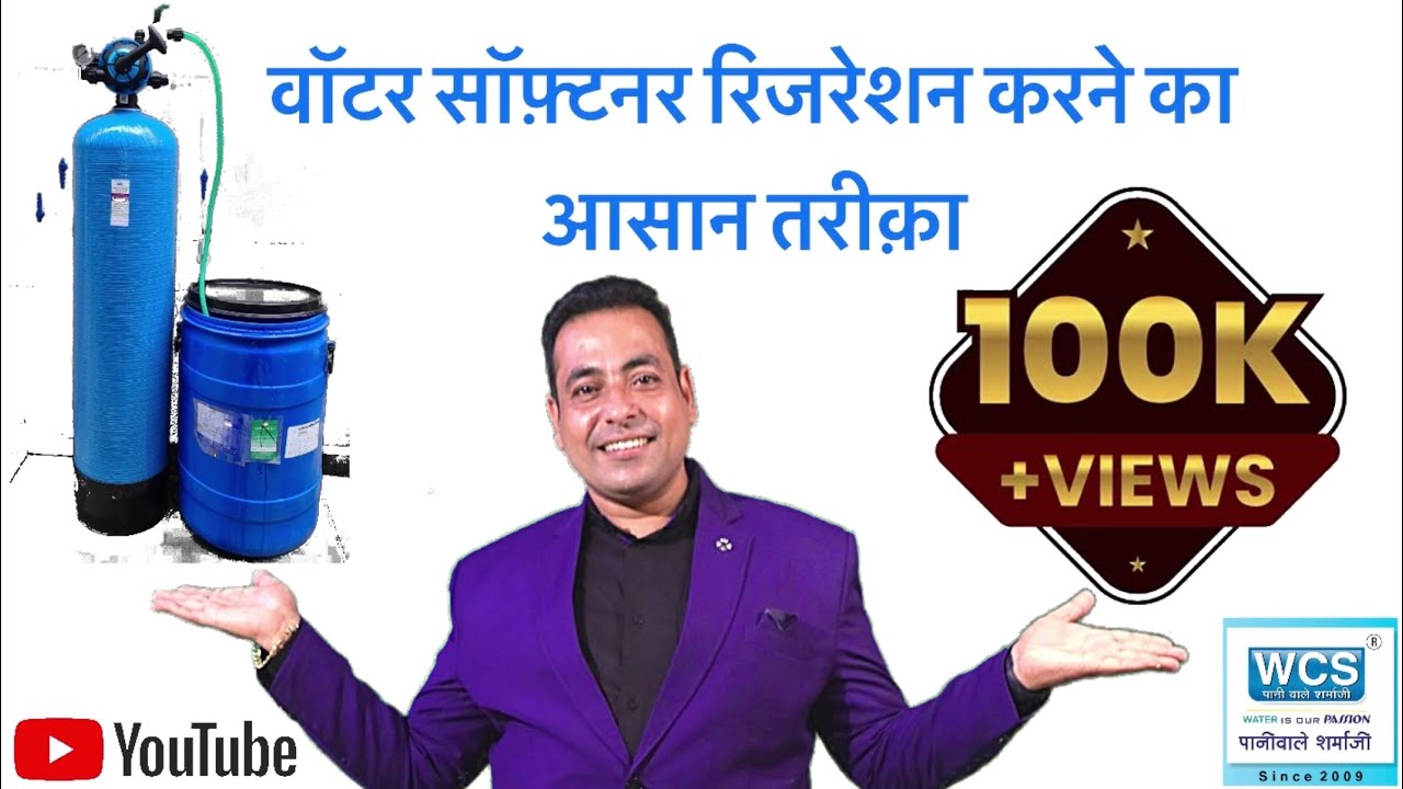 Water softener regeneration complete vedio