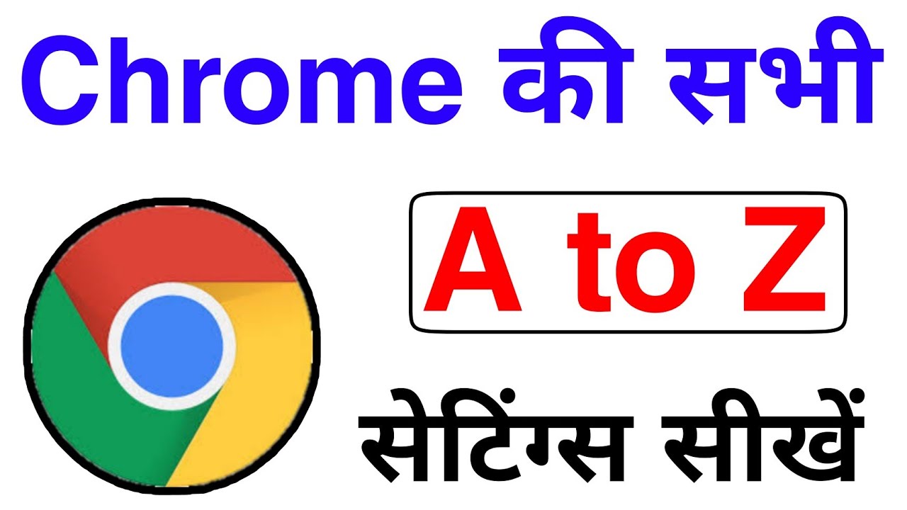 Chrome की सभी A to Z Setting सीखें | Chrome Browser Settings Tutorial | Google Chrome All setting