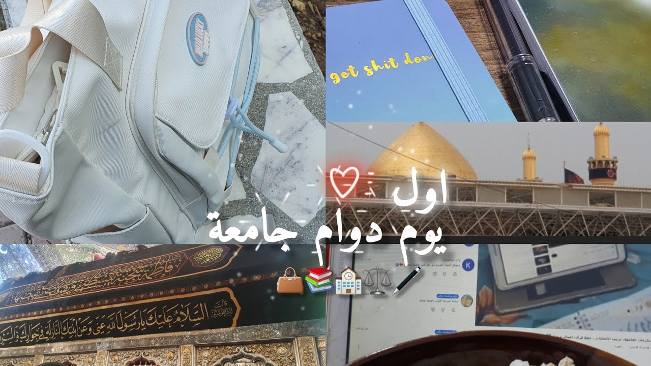 روتين الاسبوع | اول يوم دوام للجامعة 🙈🥺🥳