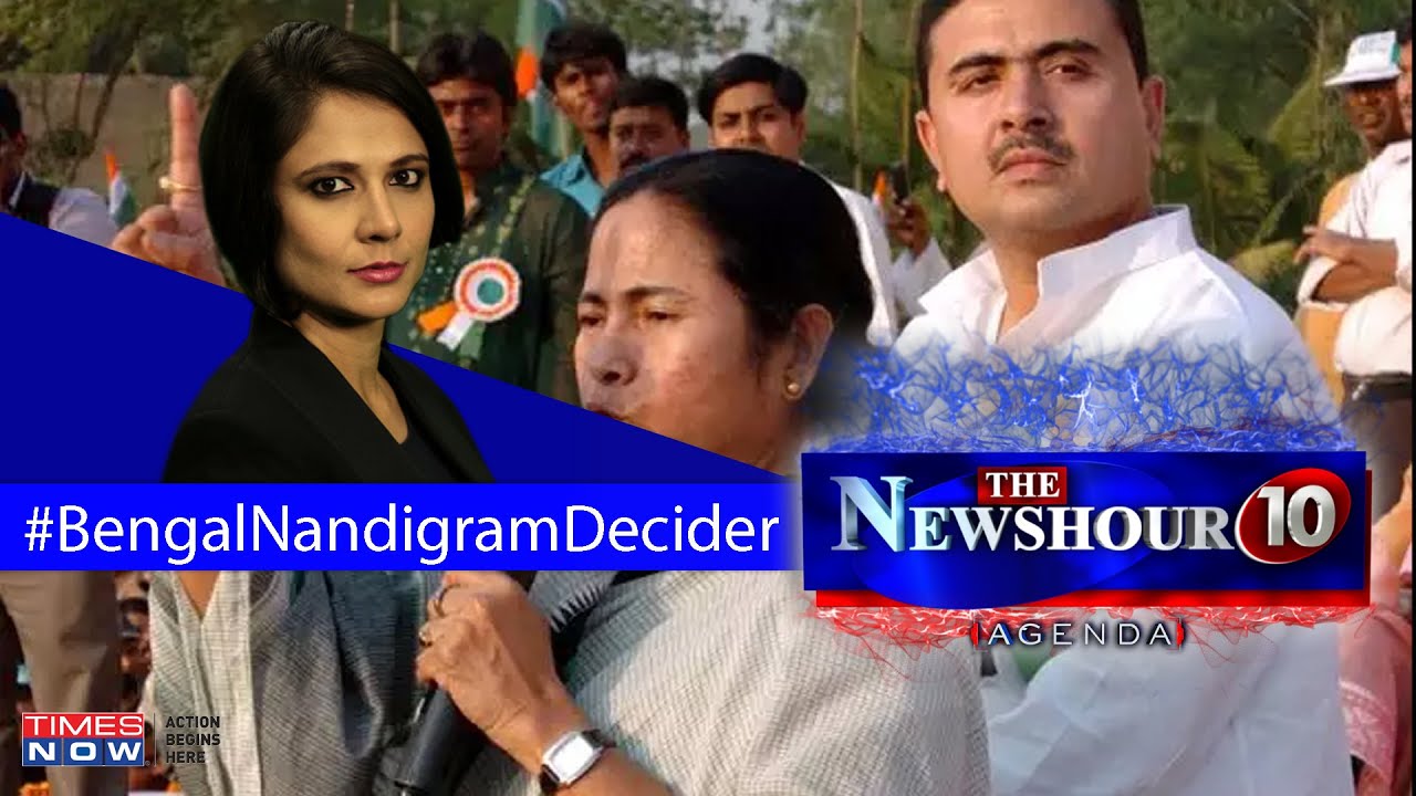 Nandigram: Biggest upset of 2021? &lsquo;Bengal ki beti&rsquo; vs &lsquo;son of soil&rsquo; | The Newshour Agenda