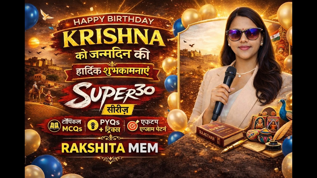 राजस्थान की कला &संस्कृति BSTC,CET,RAS ,PSI,HC,REET,ग्रेड ALL RAJASTHAN EXAM  BY RAKSHITA CLASS 17