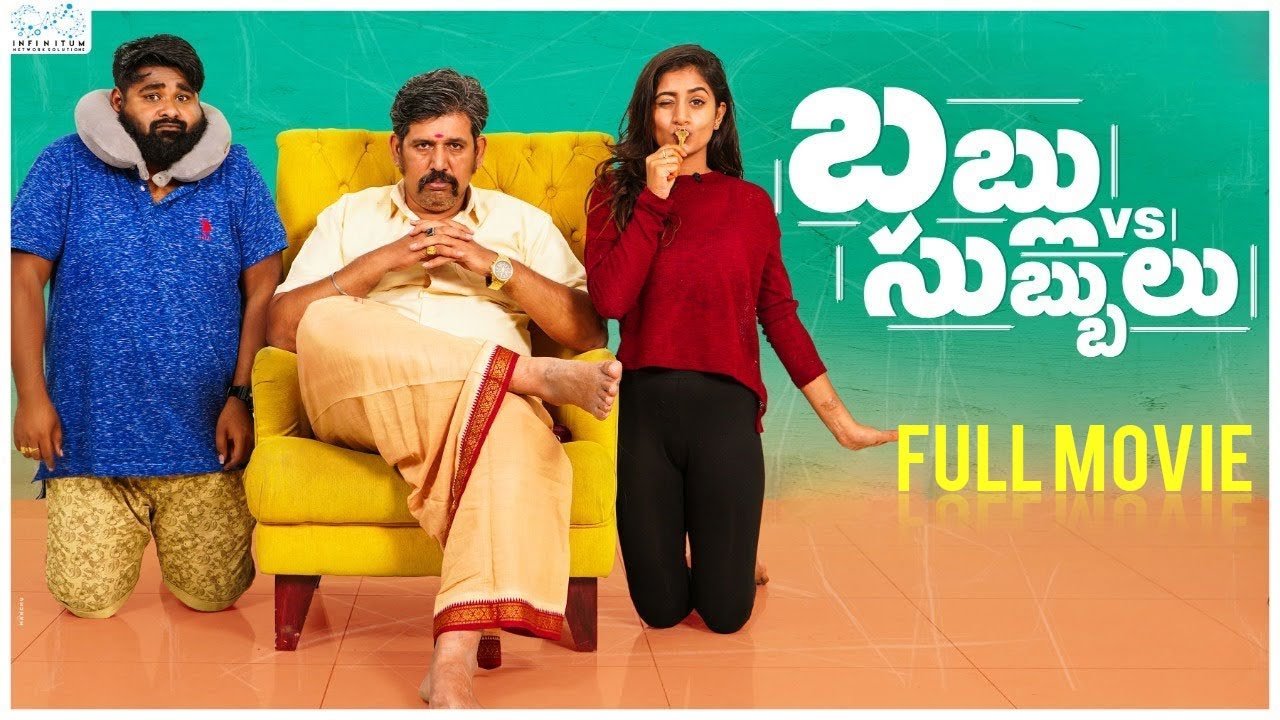 Babloo vs Subbulu Full Movie | Telugu Full Movies | Babloo Mayaa | Nayani Pavani | Infinitum Movies
