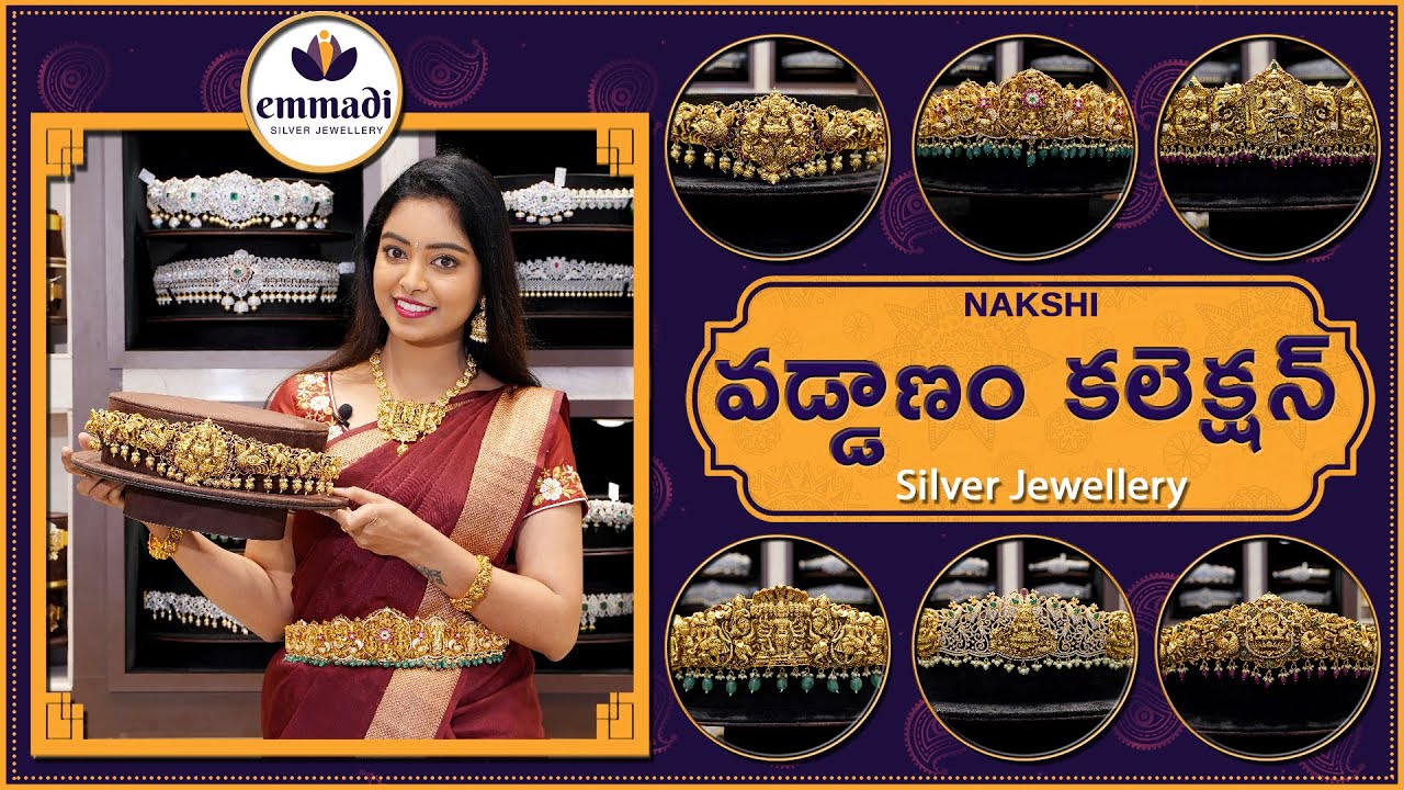 Nakshi Vaddanam Collection |వడ్డాణం మేళ | Silver Jewellery | Emmadi Silver Jewellery Dilshukhnagar