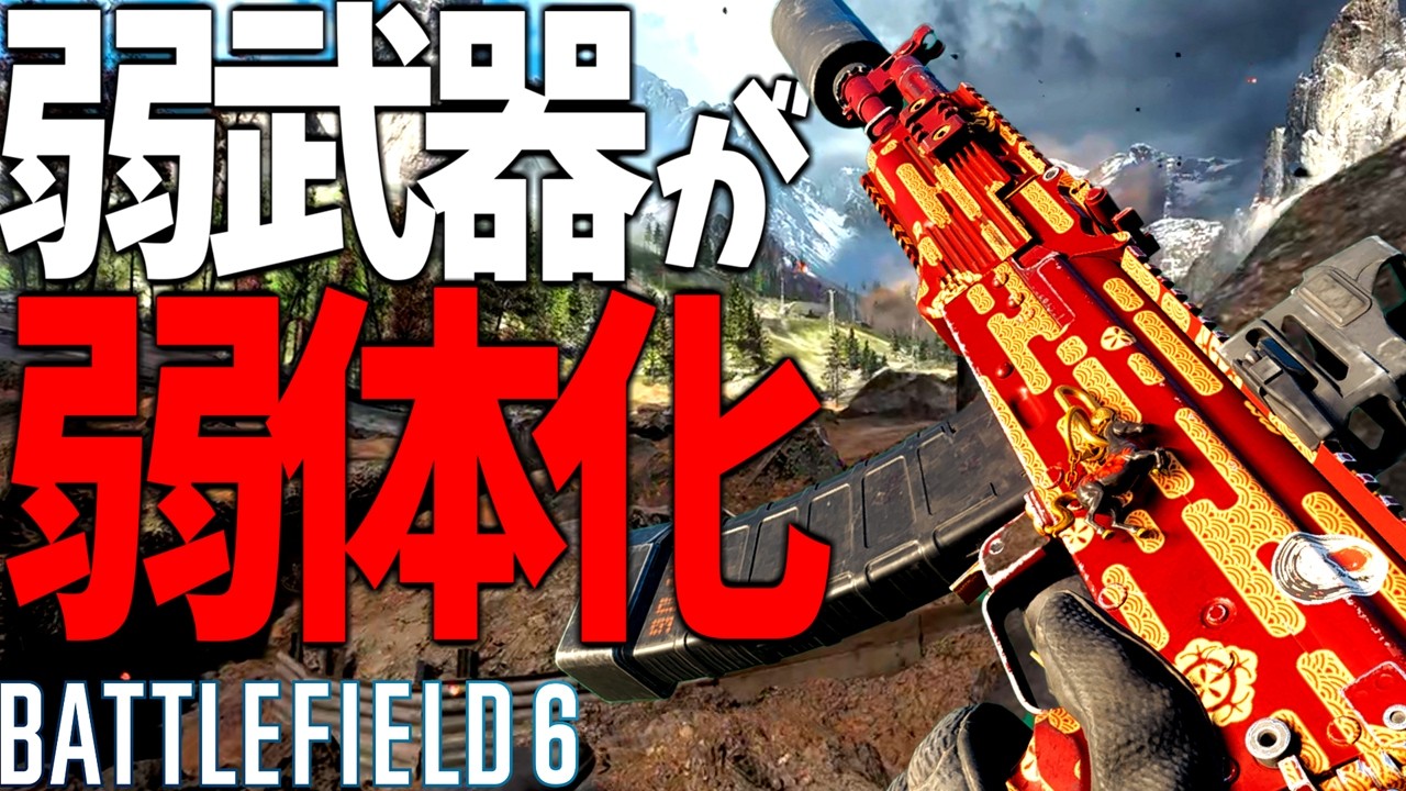 【BF6】最弱武器AK-205が弱体化される謎アプデで界隈騒然 -BATTLEFIELD6 SEASON2-BF6実況 -【ソバルト】