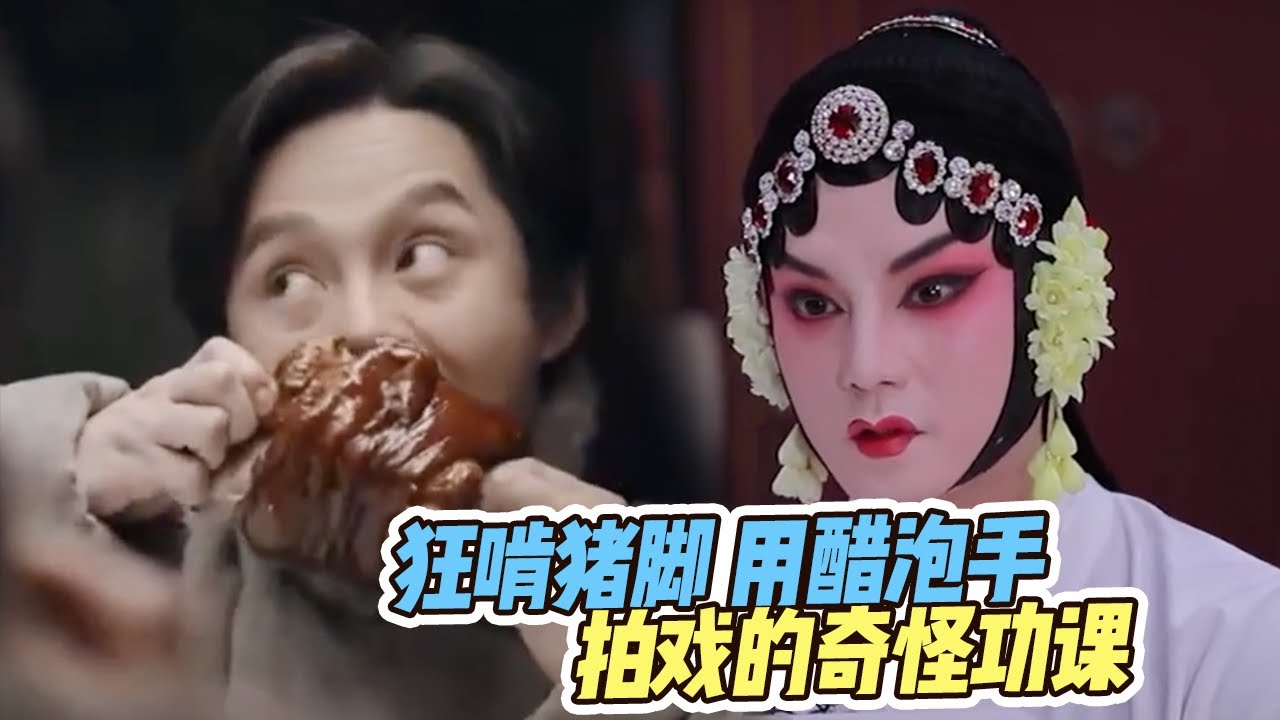 《鬓边不是海棠红》尹正30度天气穿棉袄 为了手指柔软竟要泡醋？！【综艺风向标】