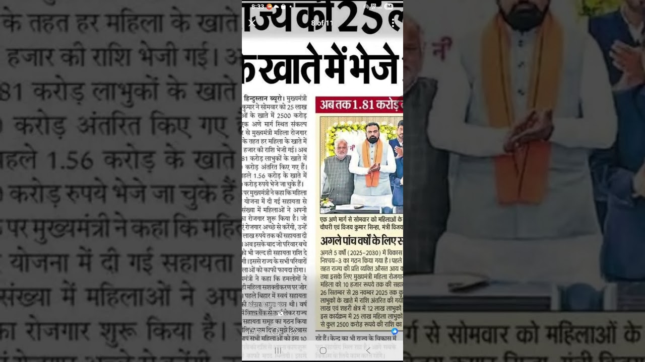 #trending #news #viral #gk #video #bihar #mithila #currentaffairs 