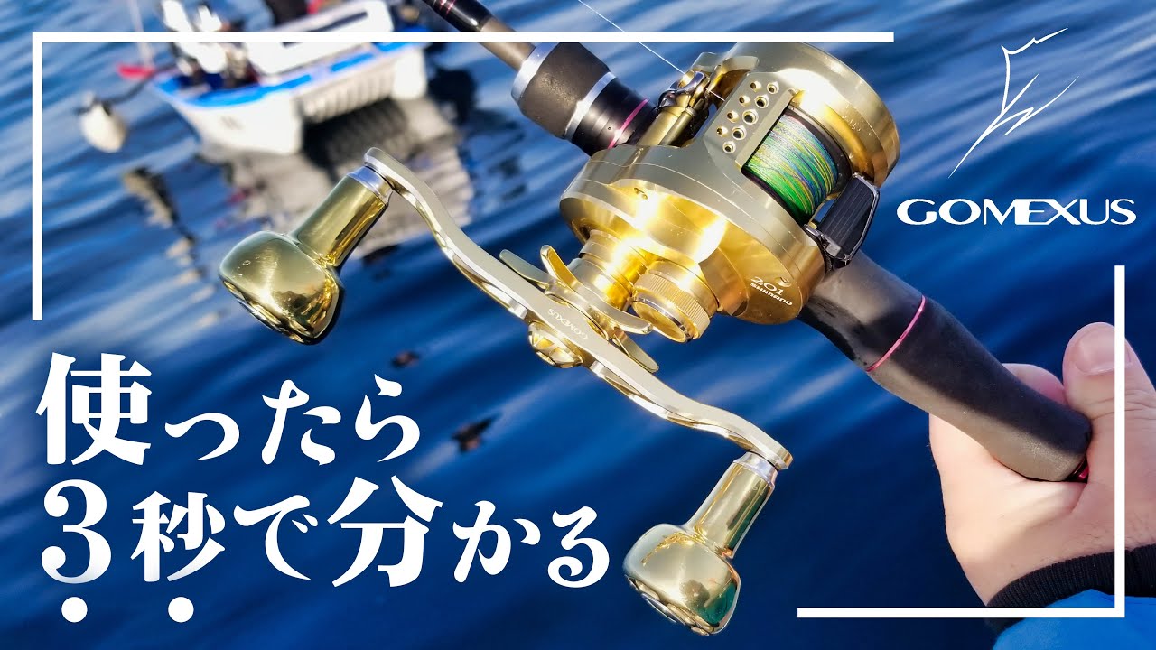大人気！21カルコンにゴメクサスのハンドルに交換してタイラバをしたら超々快適になった【NEO374】【トレーラブルボート】