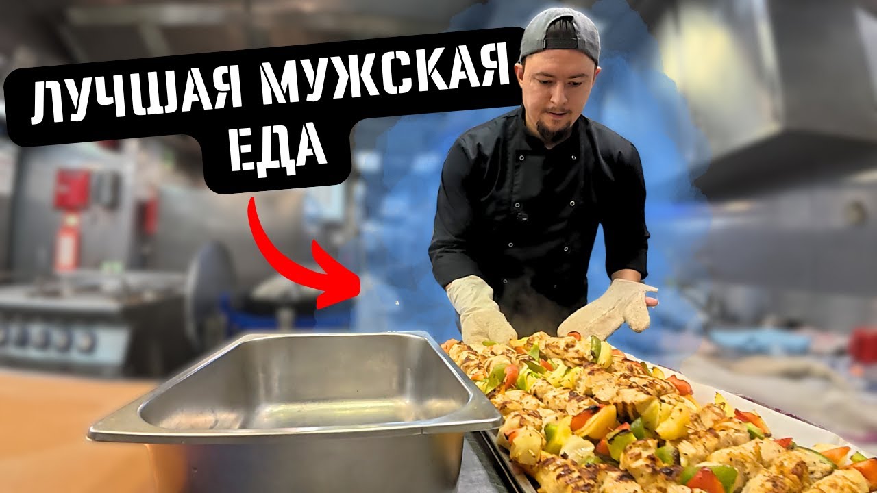 Самые вкусные и сочные куриные шашлычки | Готовим томатный суп и бефстроганов