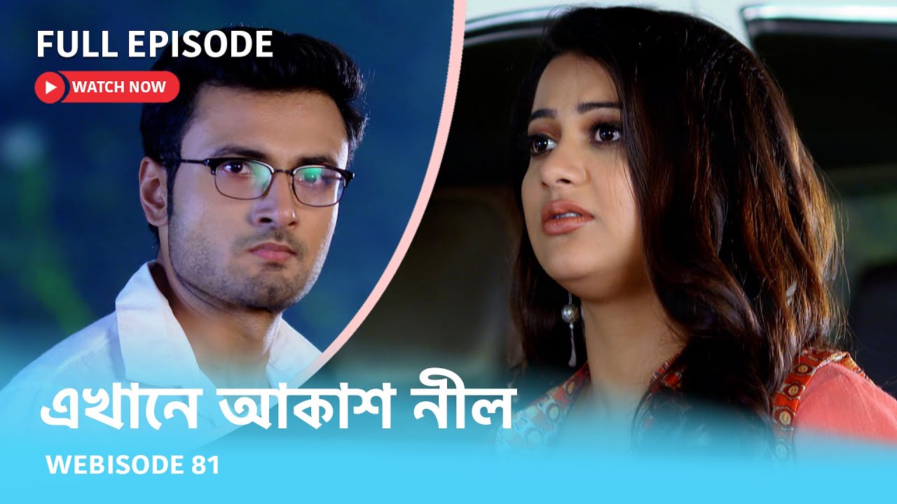 Webisode 81 I Full Episode I আবার দেখুন আপনাদের প্রিয় ধারাবাহিক 