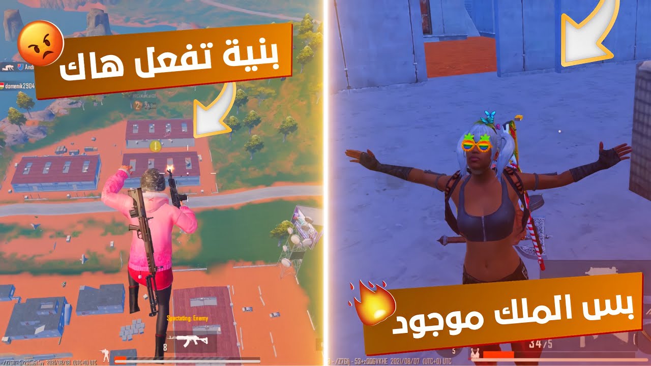 بنت كويتي تفعل أغلى هاك وتمسح بوتكامب بدقيقة🥵 ولاكن أجتهم العقوبة من بارق🔥