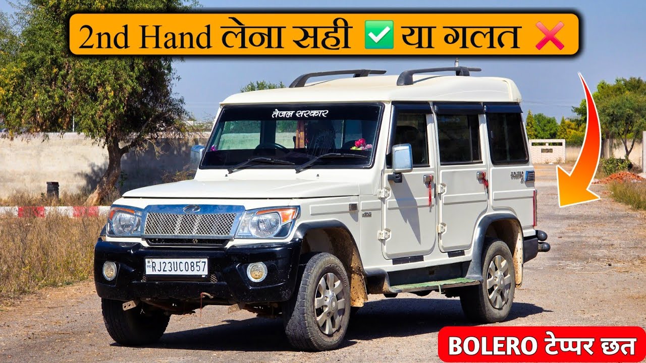 Mahindra Bolero EX ( 2nd Hand ) Review | Detailed Review | Rahul Burdak