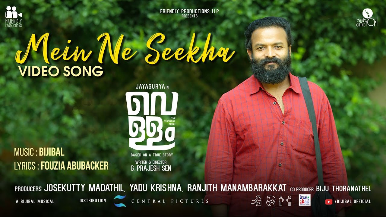 Mein Ne Seekha | Vellam | Jayasurya | Bijibal | Samyuktha Menon | Prajesh Sen | Fouzia Abubacker