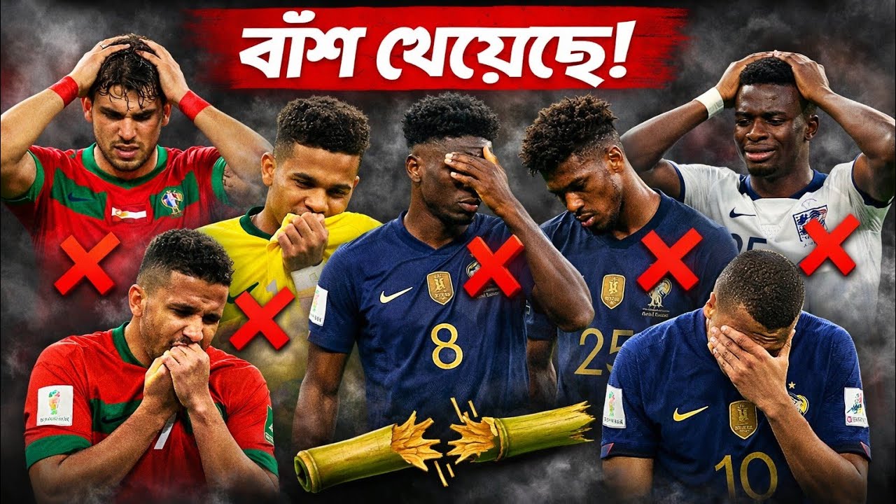 বড় ম্যাচে যারা তরুণদের পেনাল্টি মারতে দিয়েছে,তারাই বাশ খেয়েছে। Football Important Young Penalty Miss