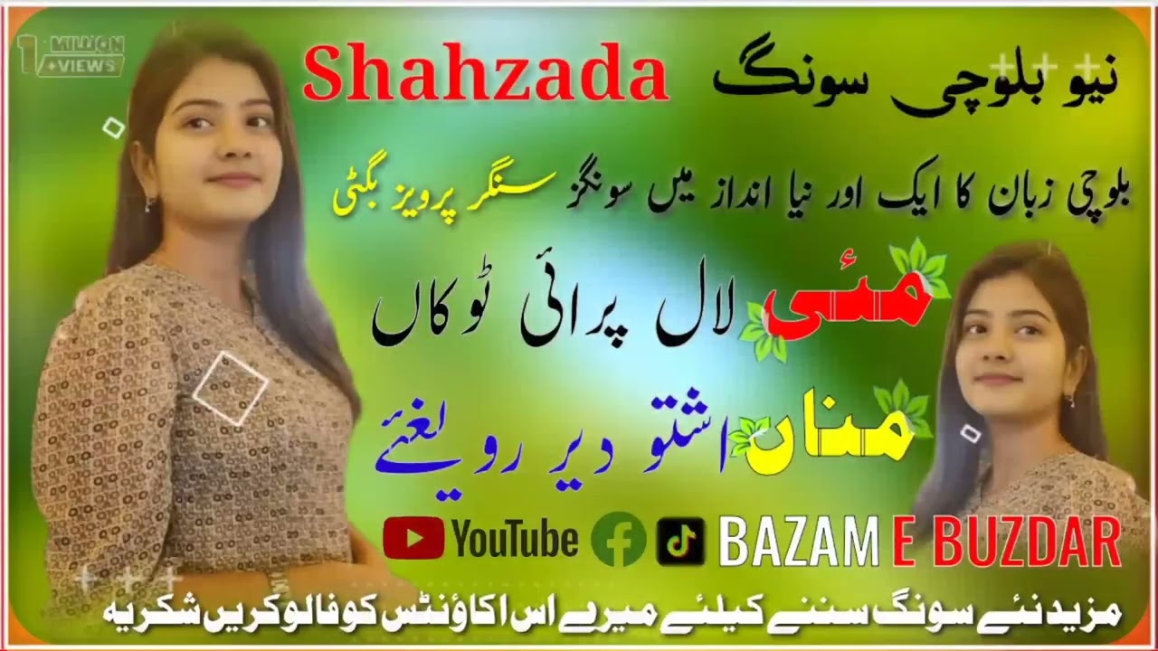 #baloch #unfrezzmyaccount #balochway #balochistantravel #balochistan #bus #song #babygirl