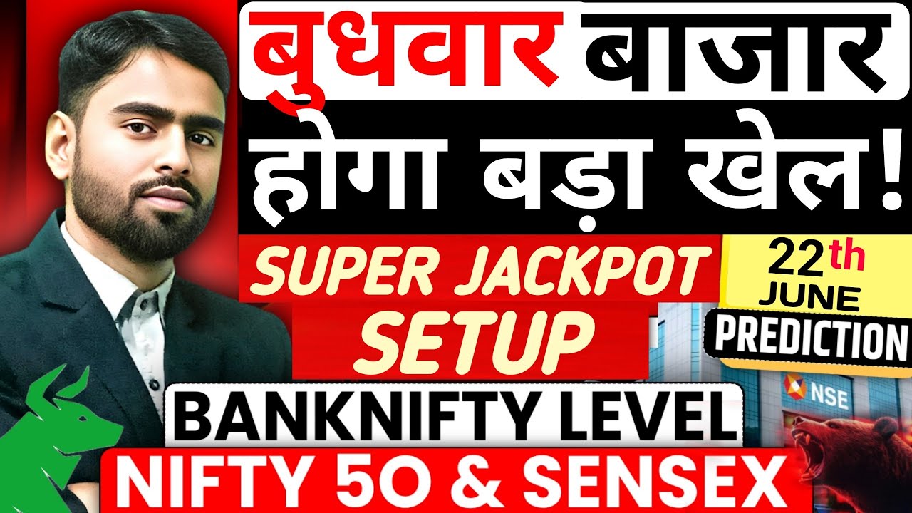 Nifty Sensex prediction for 22 July Wednesday | Sensex Expiry | Nifty Banknifty Prediction Tomorrow