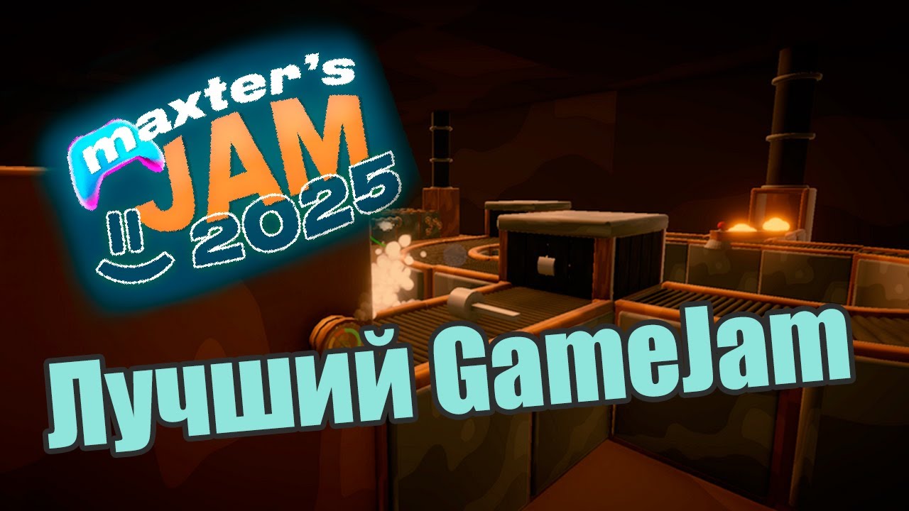 Победный GAMEJAM (Почти)