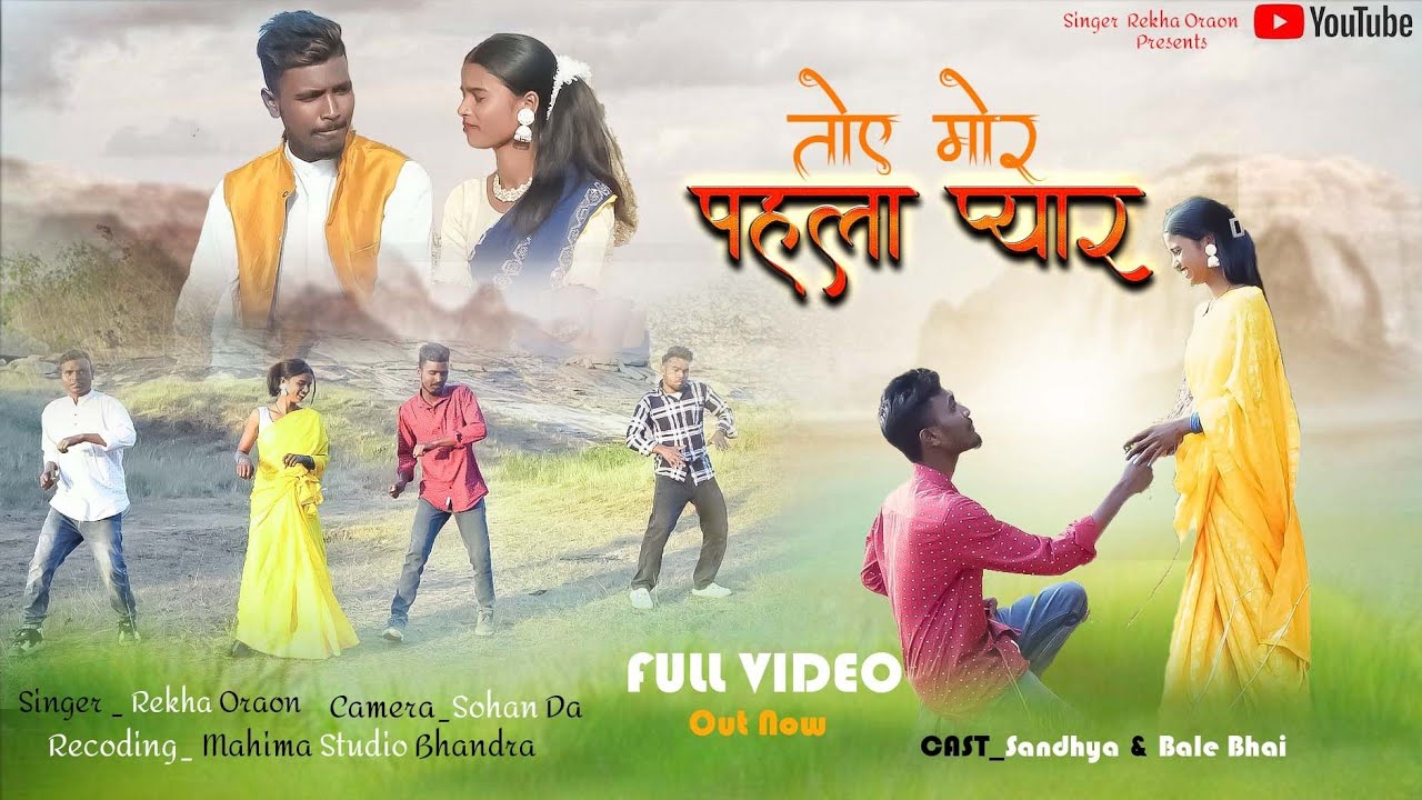 new,// nagpuri song//singar Rekha oraon//2025 actar sandya//bale