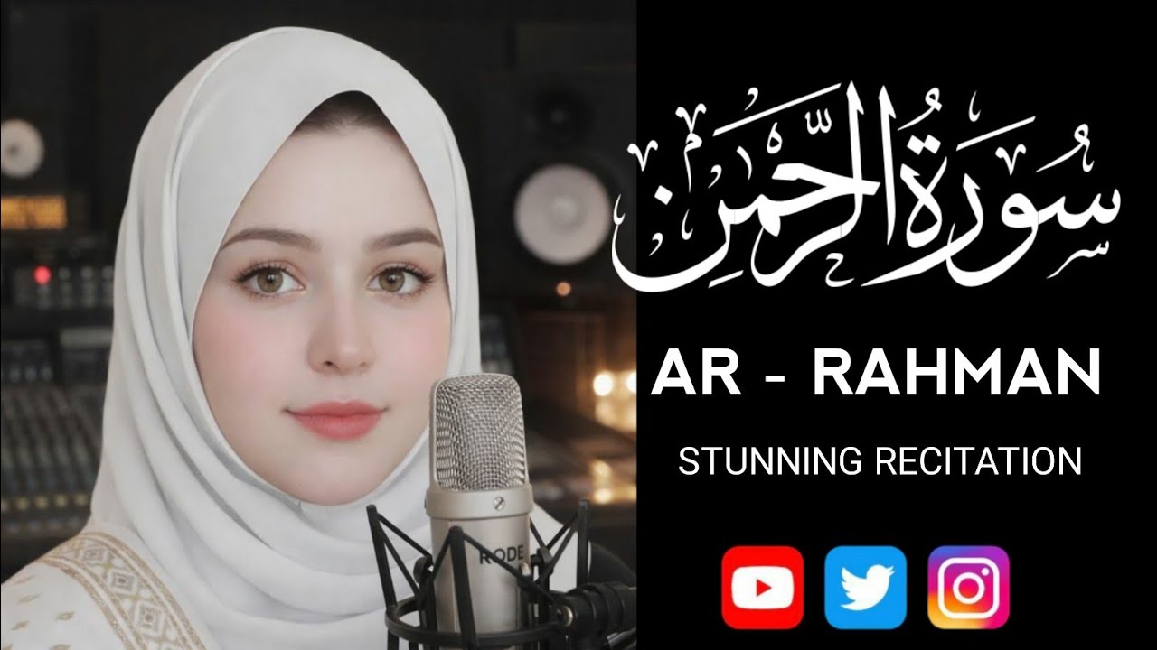 Surah Ar_Rehman Full || By Woman Voice With Arabic Text (HD) || سورة الرحمان || Episode 00006