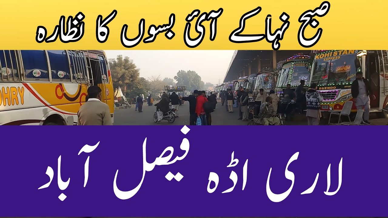 Lari Adda Faisalabad | Morning Time Adda | General bus stand | Stream Hunger