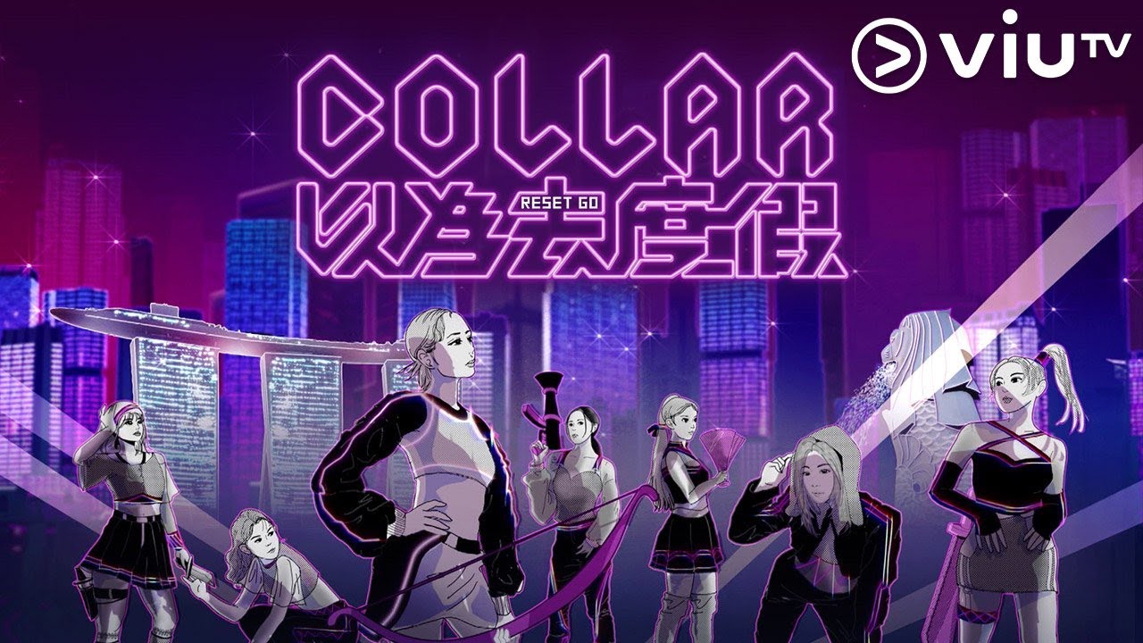 Gao沈貞巧 |  《COLLAR 以為去度假》-  第15集 - 戒除陋習重新出發｜ 20250620
