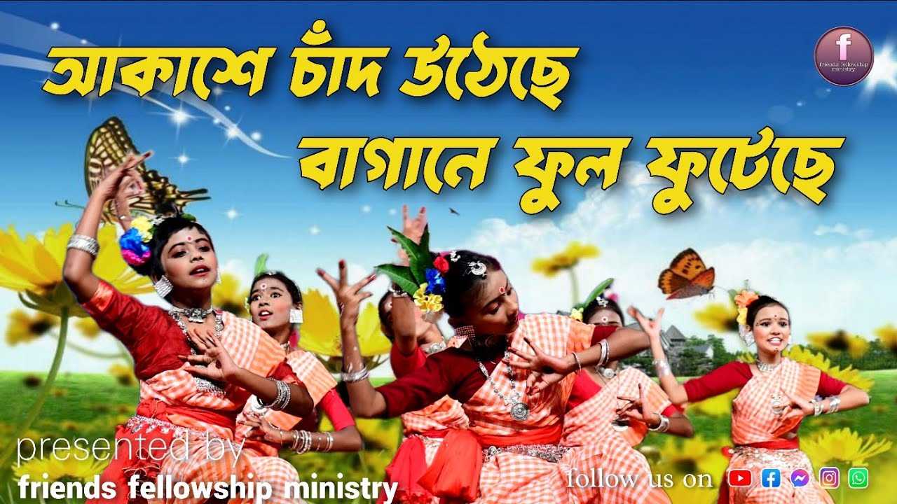 Kolkata seva sammelan 2023 in Nazrul Mancha perform Haldia dance group
