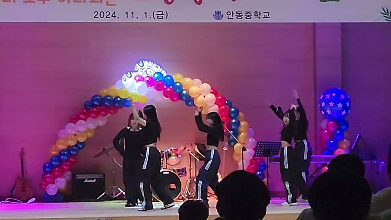 2024년 안동중학교 세심제 축제(성희여고댄스동아리 공연.11월1일)