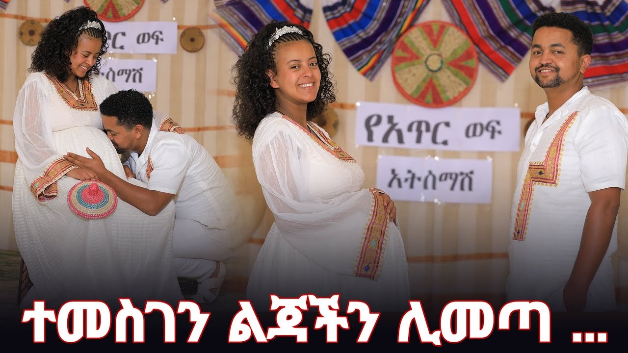 ገንፎ ሰራን ቃልየ በጣም ተደሰተች