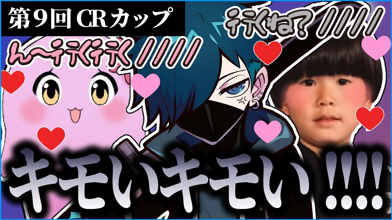 【CRカップ カスタム1日目】VanilLaにメロメロな二人がキモすぎるｗｗ など【CR バニラ 切り抜き APEX #バニラ切り抜き】#ぜろぷれWIN